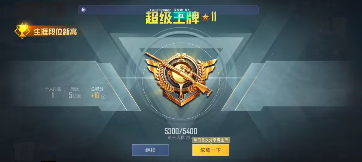 和平精英先行者透视直装 - 准星瞄准软件哪个好辅助预览图